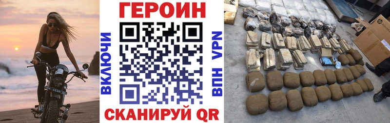 ГЕРОИН Heroin  Торопец 