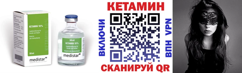 MEGA Торопец Кетамин VHQ