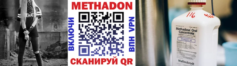 закладка  Торопец  МЕТАДОН белоснежный 